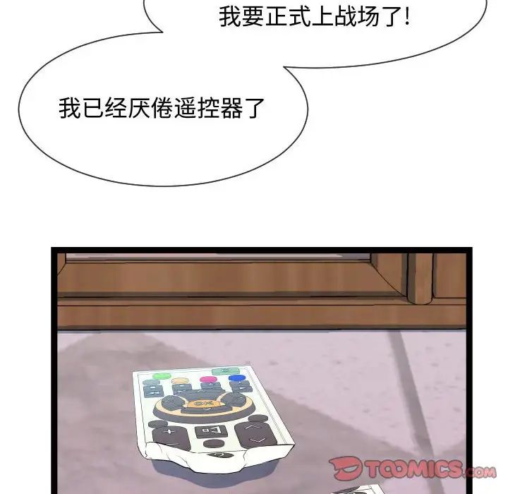 隔壁鄰居好奇怪第21話-最終話（完结）