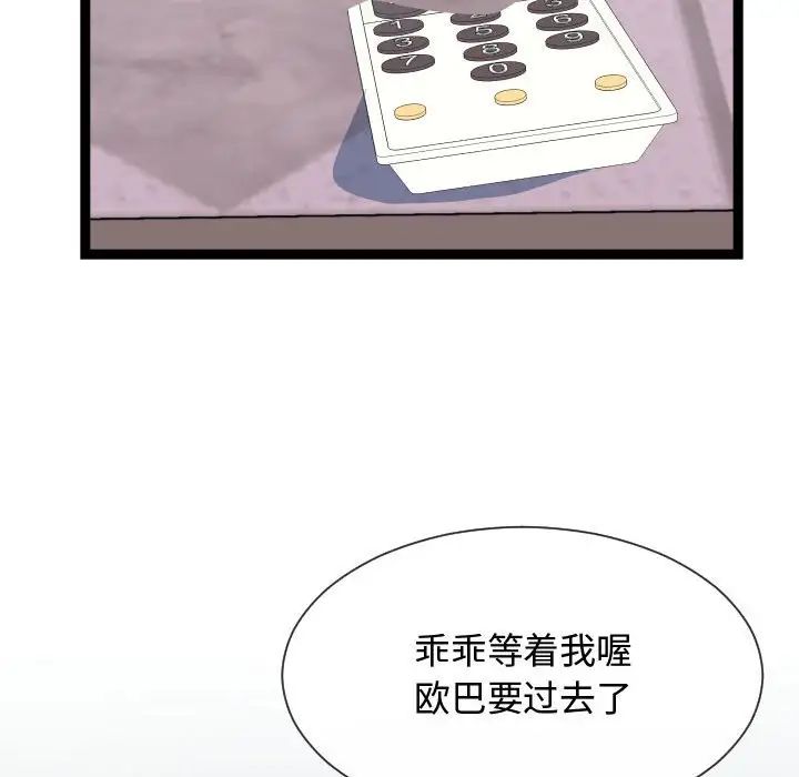 隔壁邻居好奇怪第21话-最终话(完结)