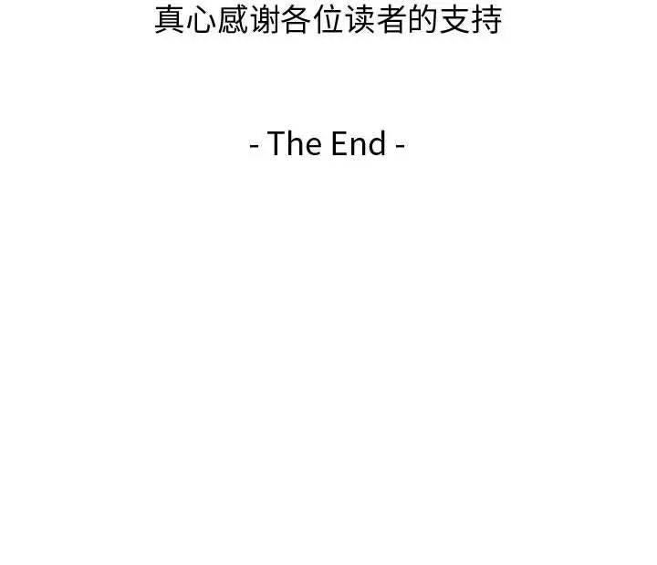 隔壁邻居好奇怪第21话-最终话（完结）