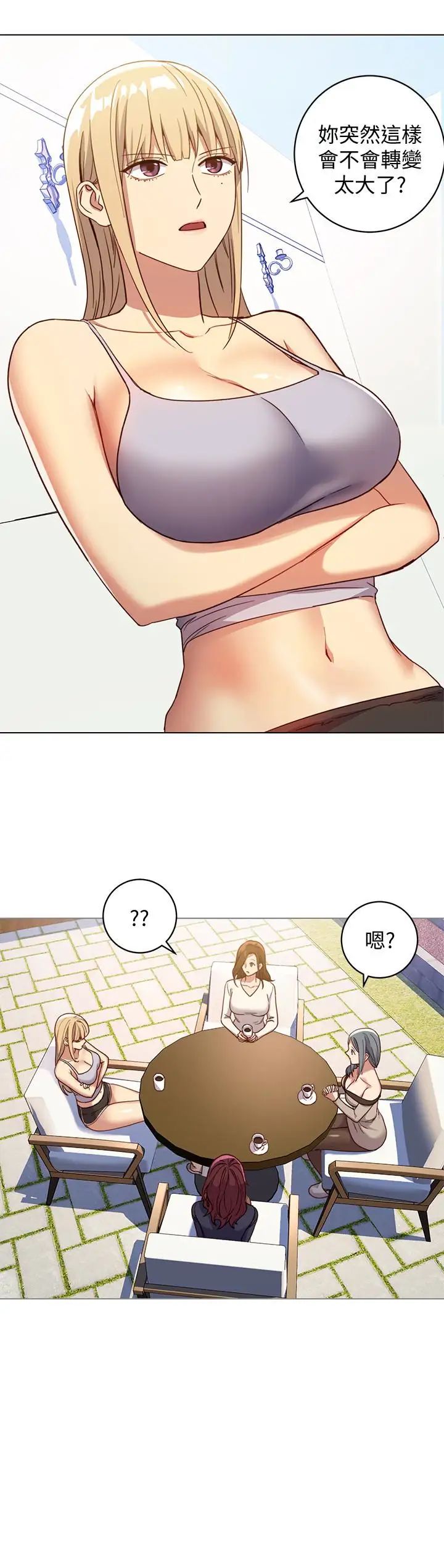 继母的朋友们第4话-妳这里还是一样敏感啊