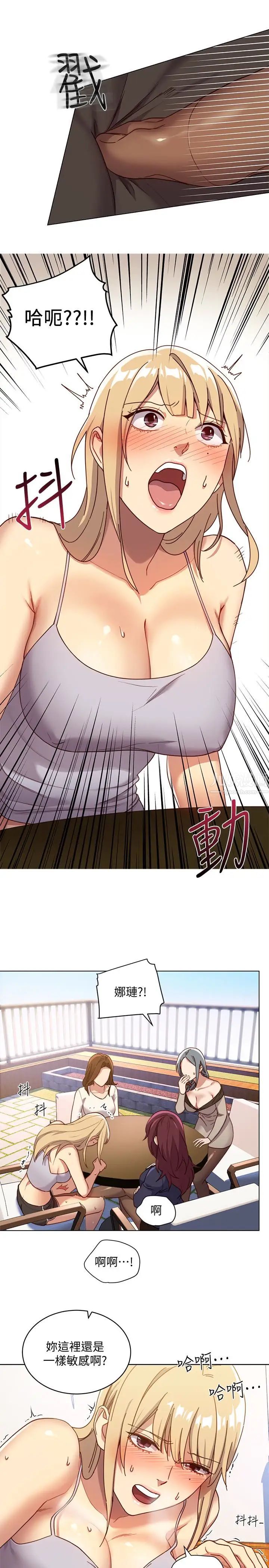 繼母的朋友們第4話-妳這裡還是一樣敏感啊