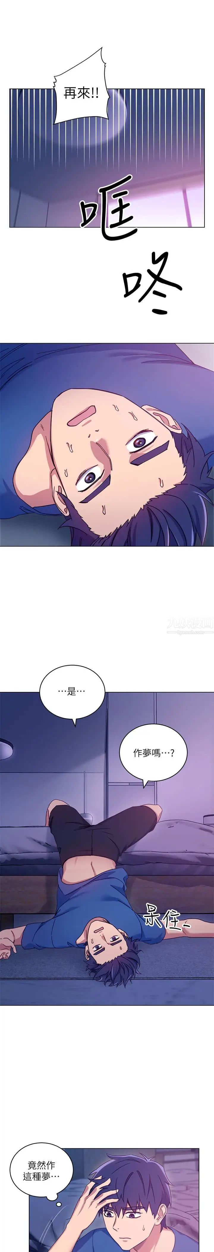 繼母的朋友們第6話-我…看了妳的影片