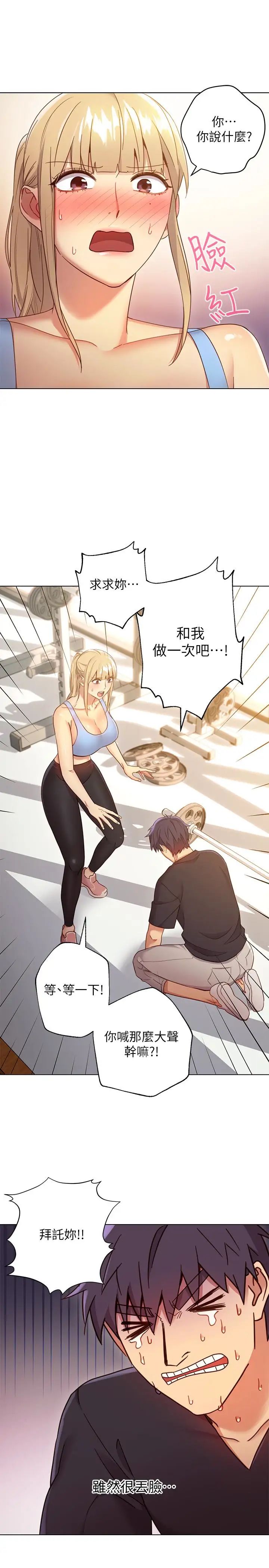 繼母的朋友們第9話-請妳和我做一次