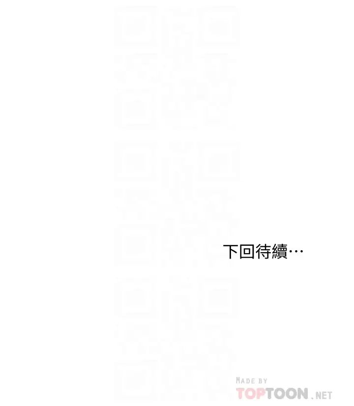 繼母的朋友們第10話-喚醒本能的調教方法