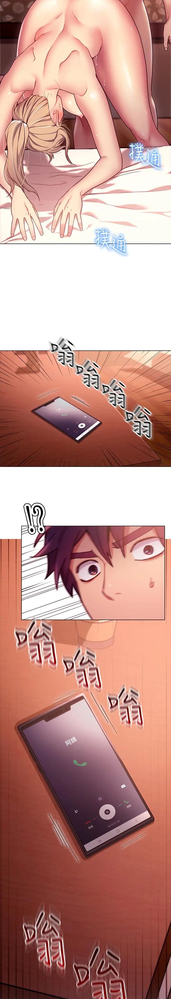 繼母的朋友們第11話-越粗暴越兴奋