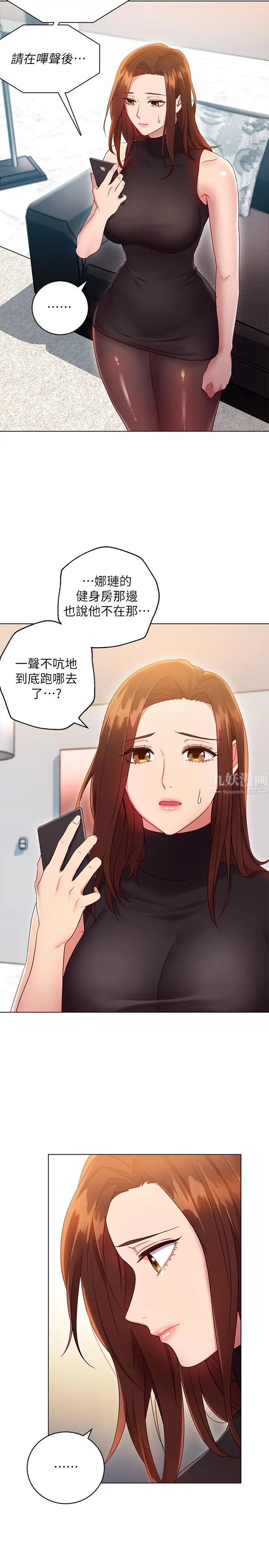 繼母的朋友們第11話-越粗暴越兴奋