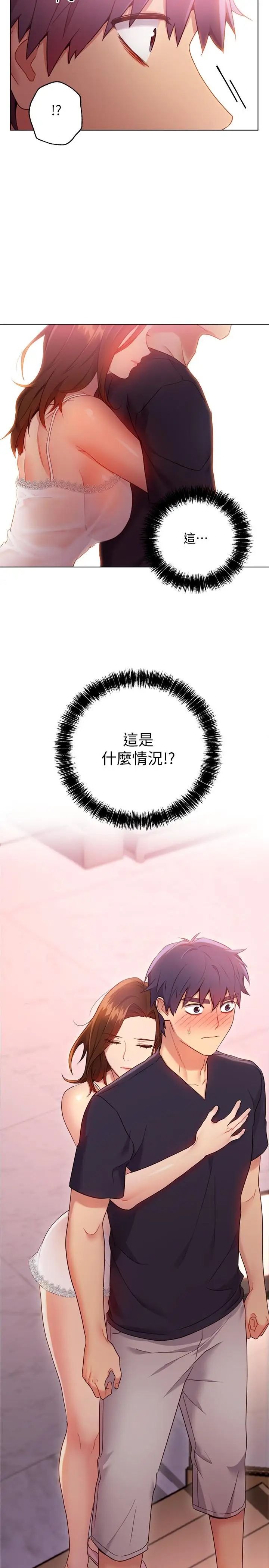 繼母的朋友們第11話-越粗暴越兴奋