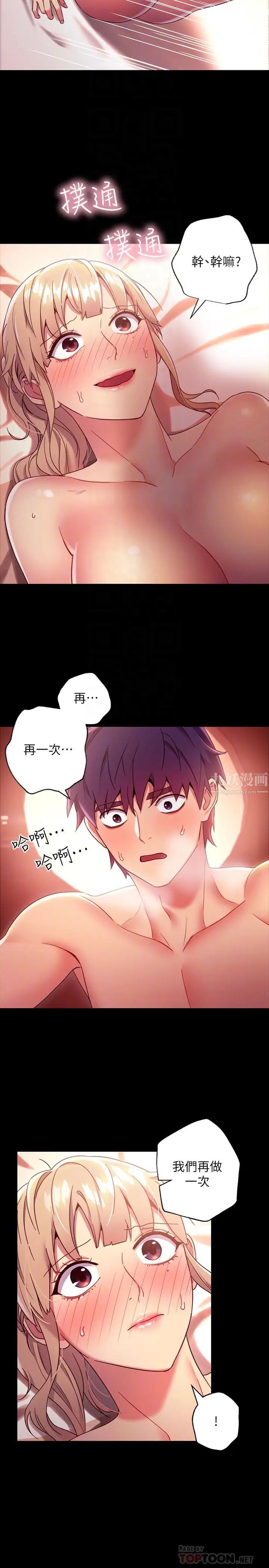 繼母的朋友們第12話-口是心非