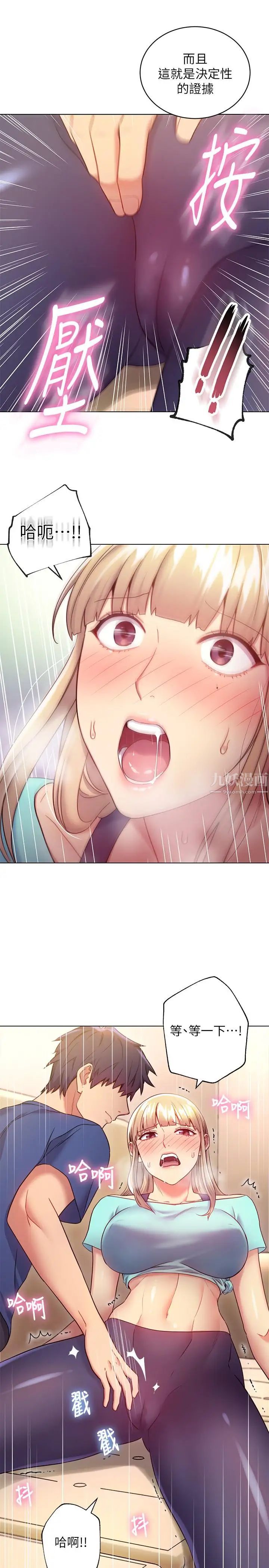 继母的朋友们第15话-坦白一切