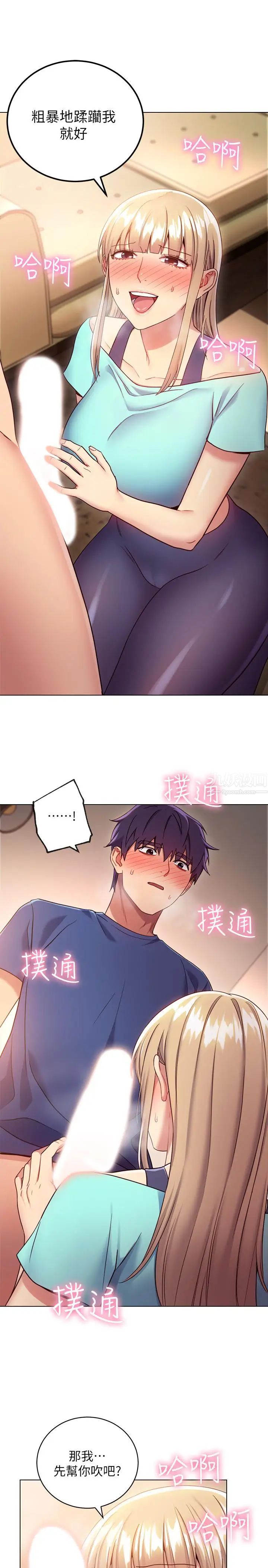 繼母的朋友們第15話-坦白一切