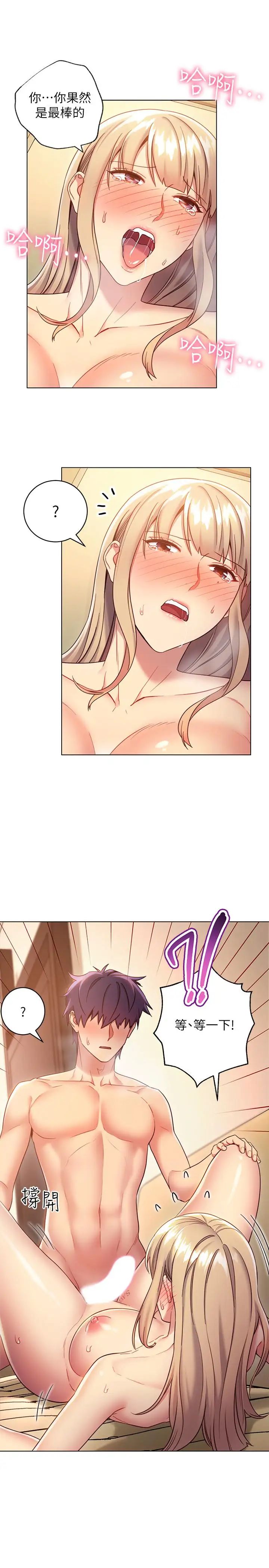 繼母的朋友們第16話-你這樣一直挑逗我