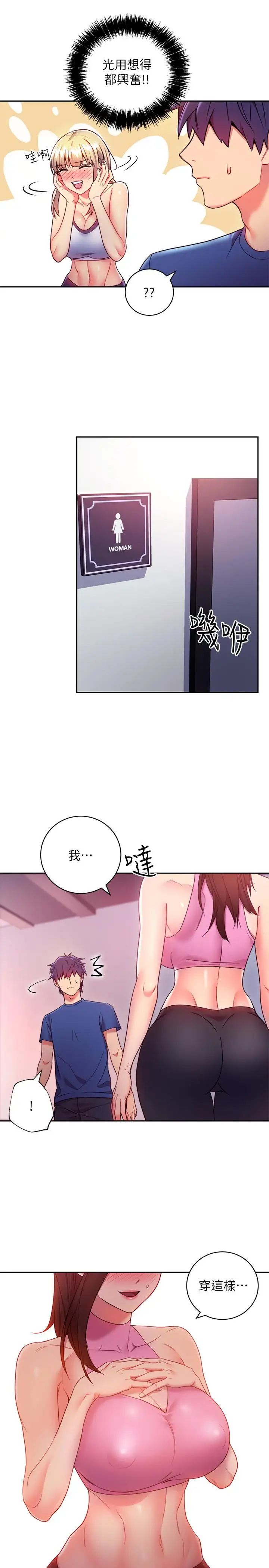 继母的朋友们第17话-你和我儿子在做什么?