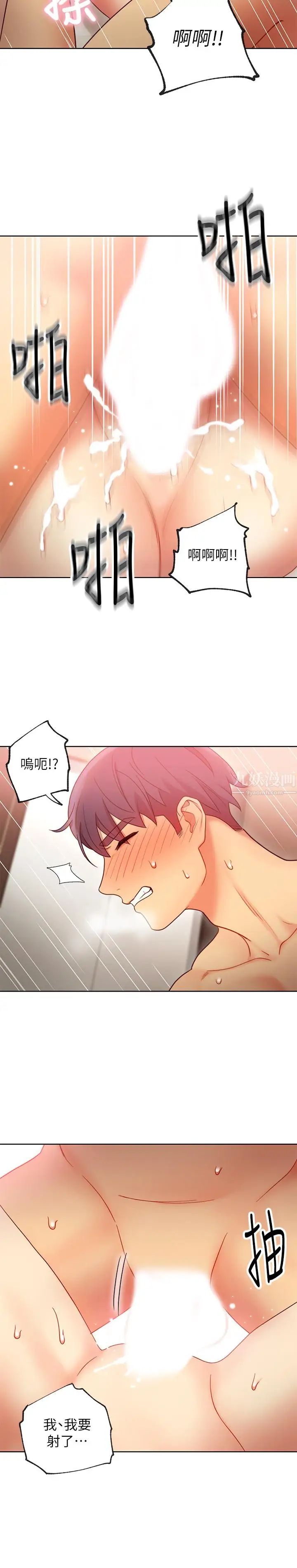 继母的朋友们第20话-贪恋朋友儿子的人妻