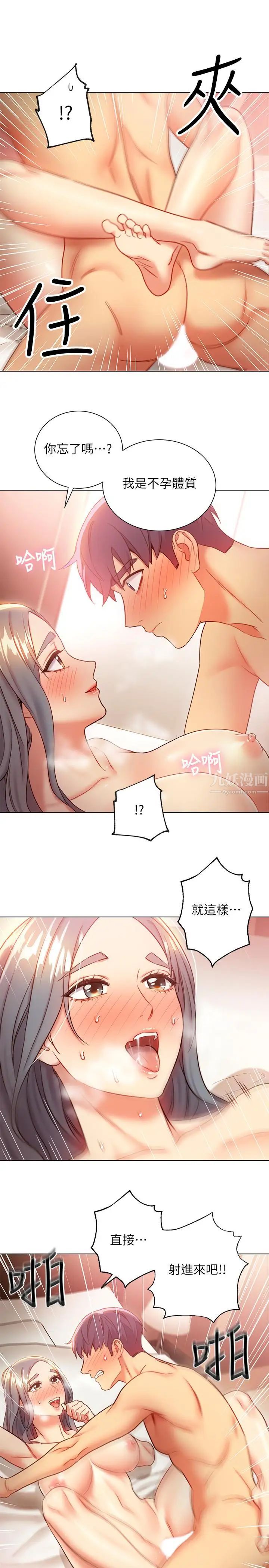 繼母的朋友們第20話-貪戀朋友兒子的人妻