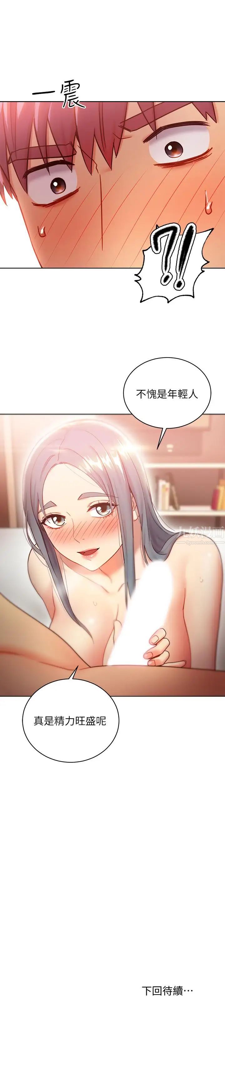 继母的朋友们第20话-贪恋朋友儿子的人妻