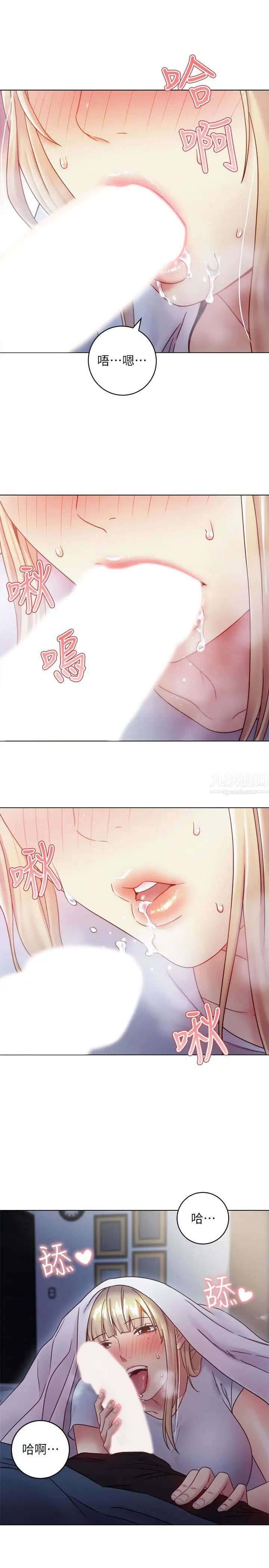 繼母的朋友們第22話-瞞著偷偷吃