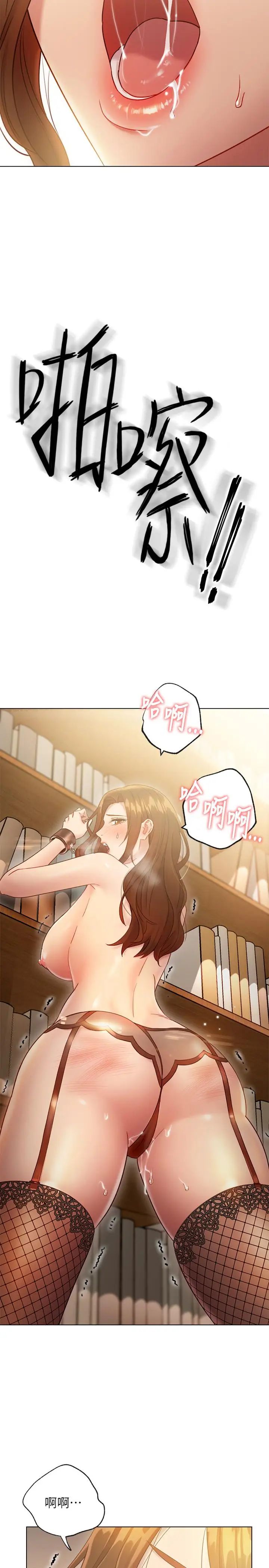 继母的朋友们第23话-你要怎么惩罚我