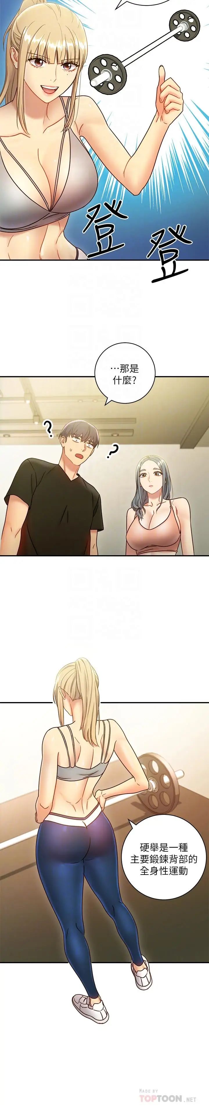 繼母的朋友們第27話-用嘴巴的極致呵護