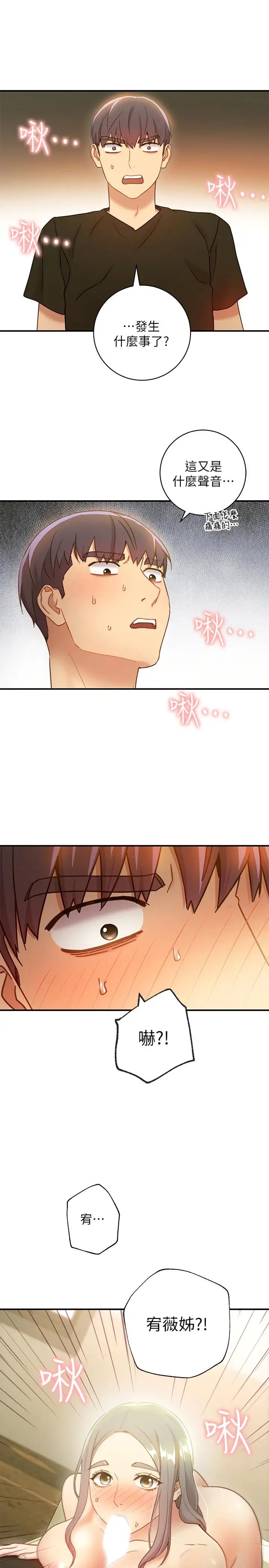 繼母的朋友們第27話-用嘴巴的極致呵護