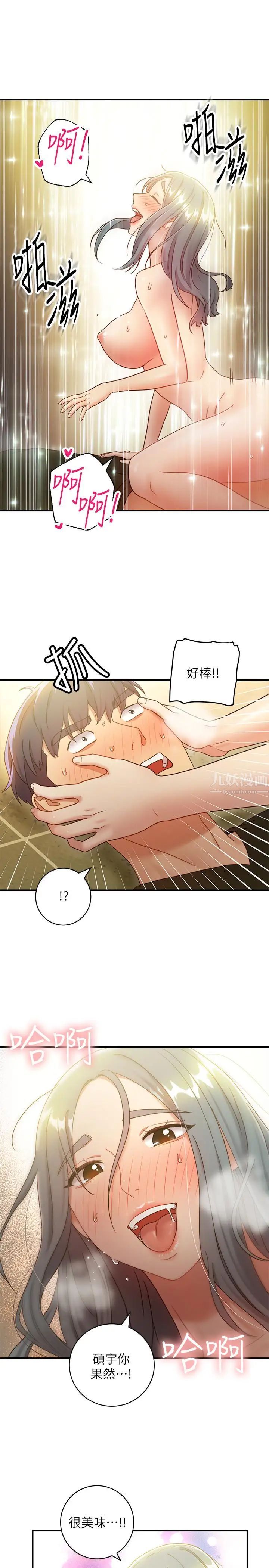 繼母的朋友們第28話-淫亂搖動屁股