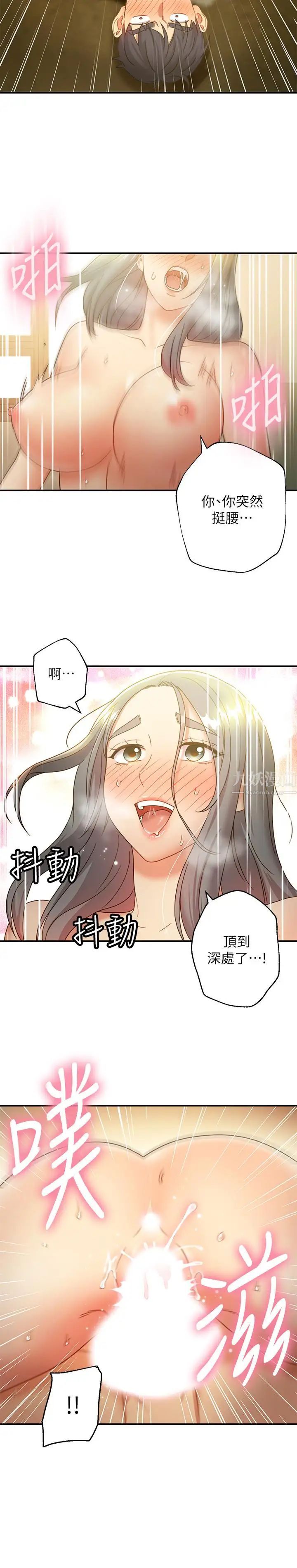 繼母的朋友們第28話-淫亂搖動屁股