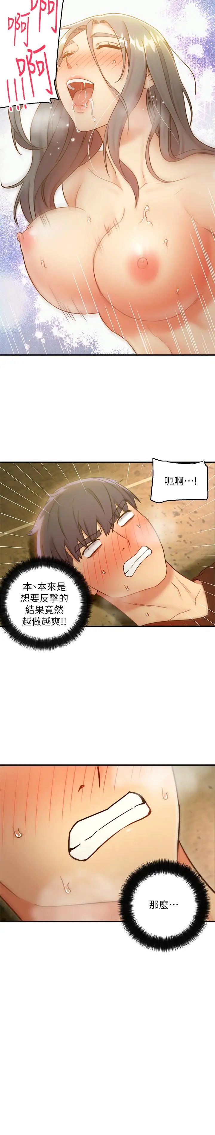 继母的朋友们第28话-淫乱摇动屁股