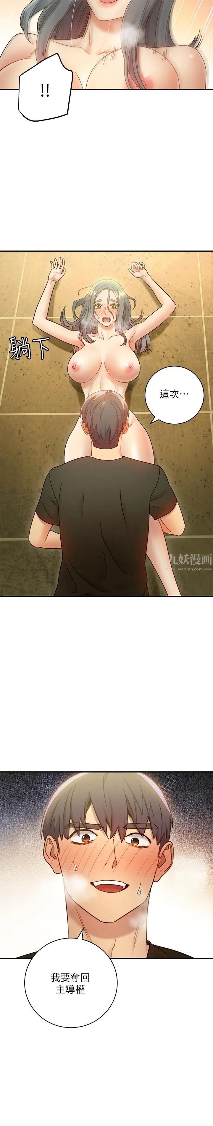 继母的朋友们第28话-淫乱摇动屁股