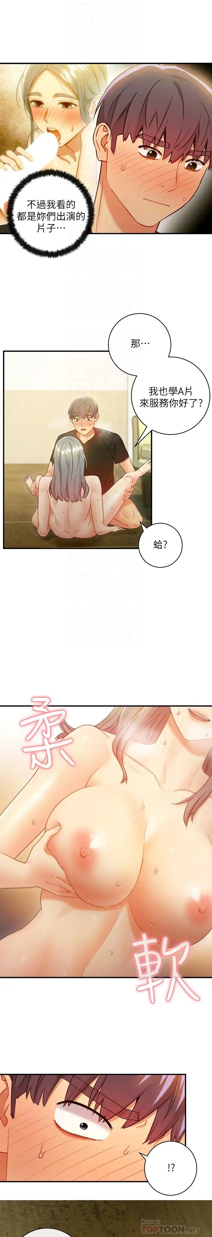 繼母的朋友們第29話-3P的誘惑