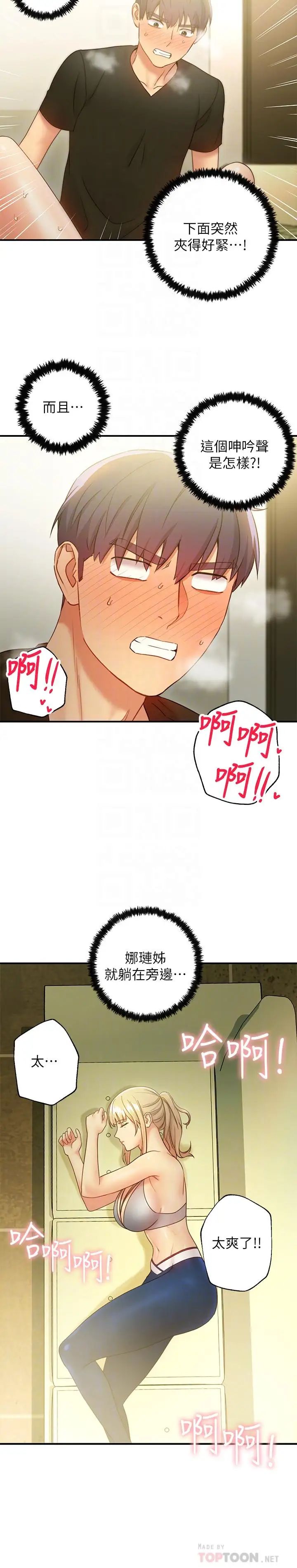 繼母的朋友們第29話-3P的誘惑