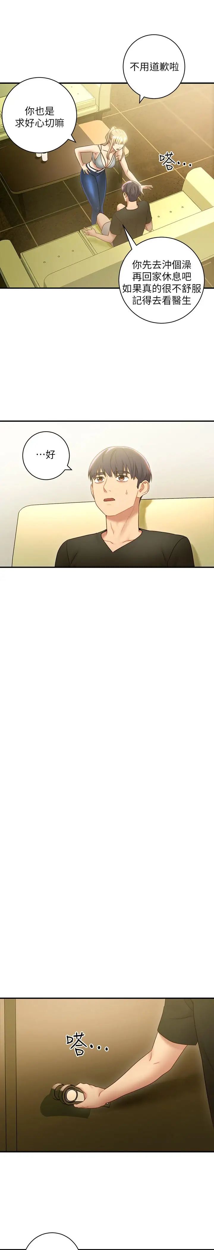 继母的朋友们第29话-3P的诱惑