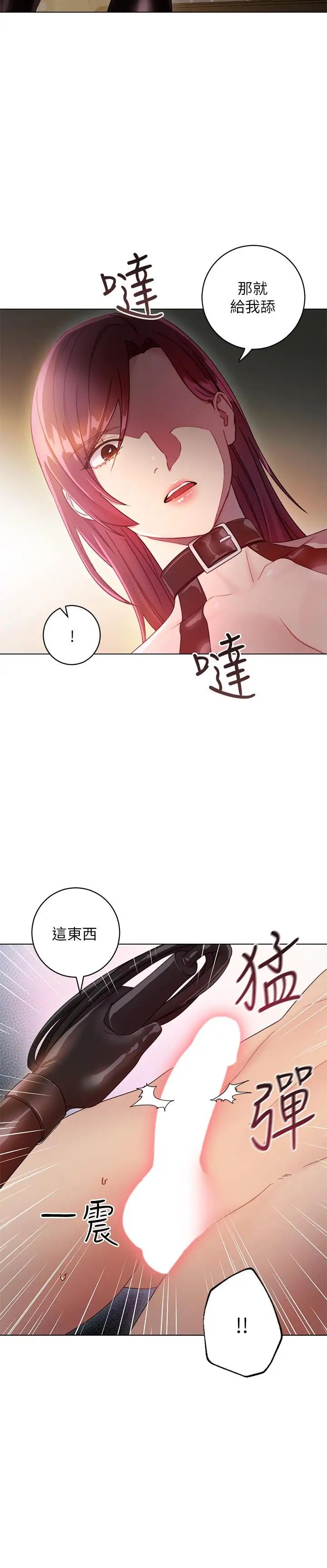 继母的朋友们第30话-享受另类性癖好