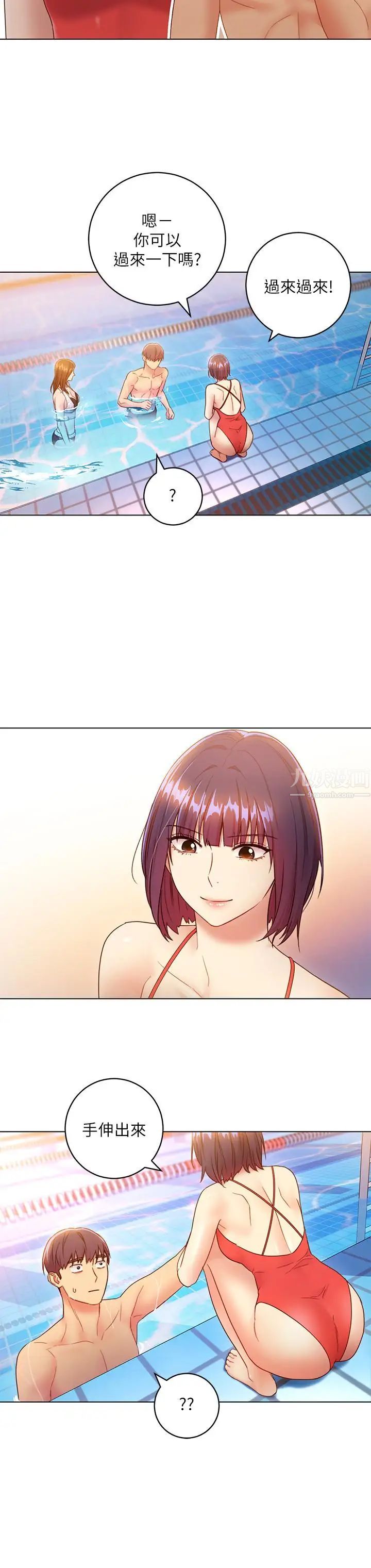 继母的朋友们第32话-活泼的妹妹维娜