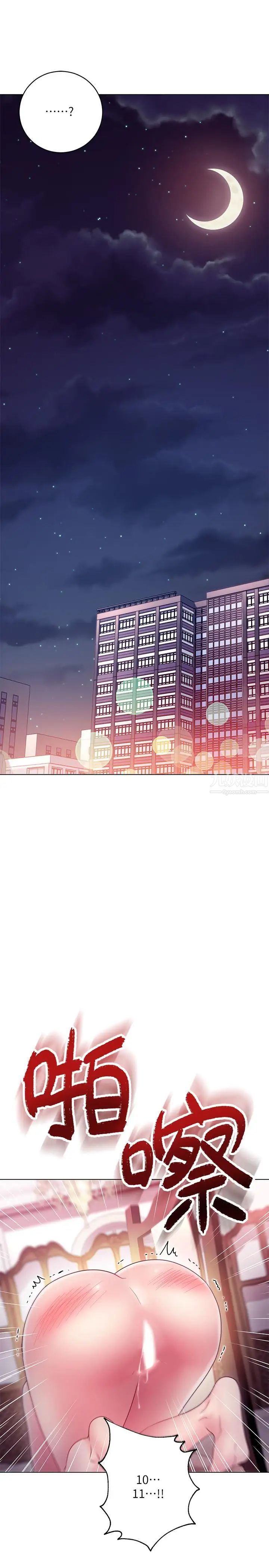 继母的朋友们第33话-要不要摸我胸部?