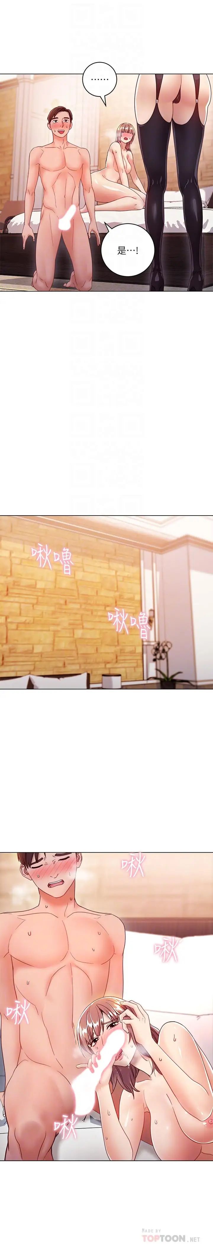 繼母的朋友們第34話-喝茫的繼母的提議