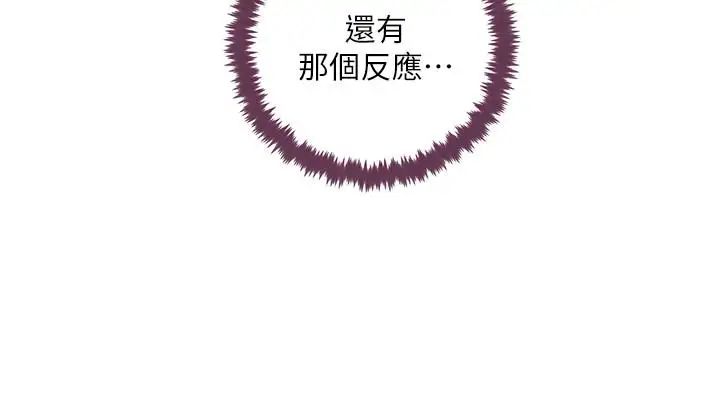 继母的朋友们第34话-喝茫的继母的提议