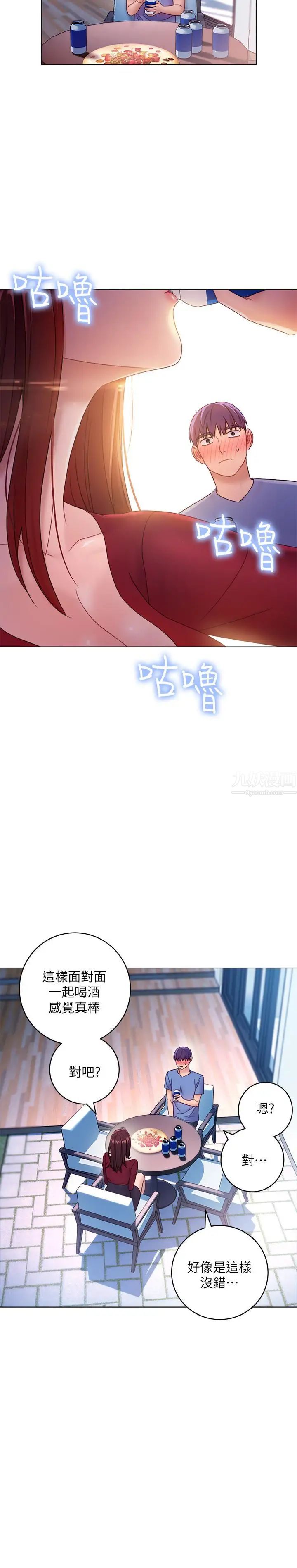 继母的朋友们第35话-能帮我擦一下吗?