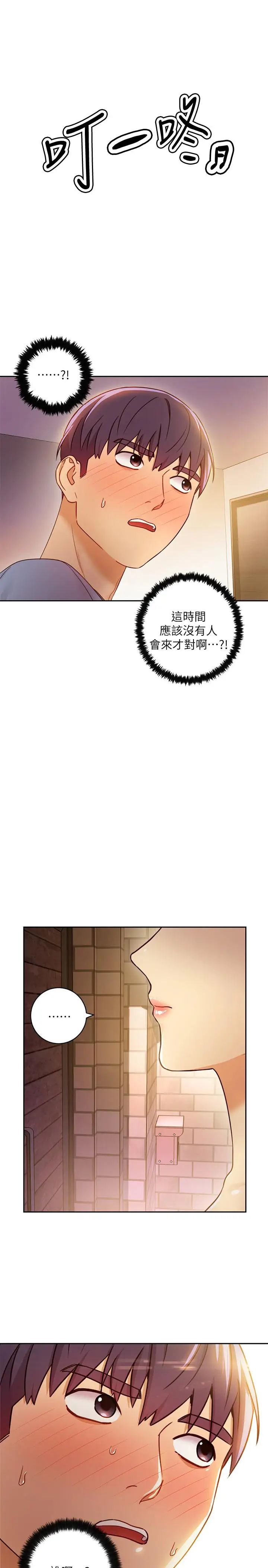 繼母的朋友們第36話-邊幻想繼母邊做的感覺