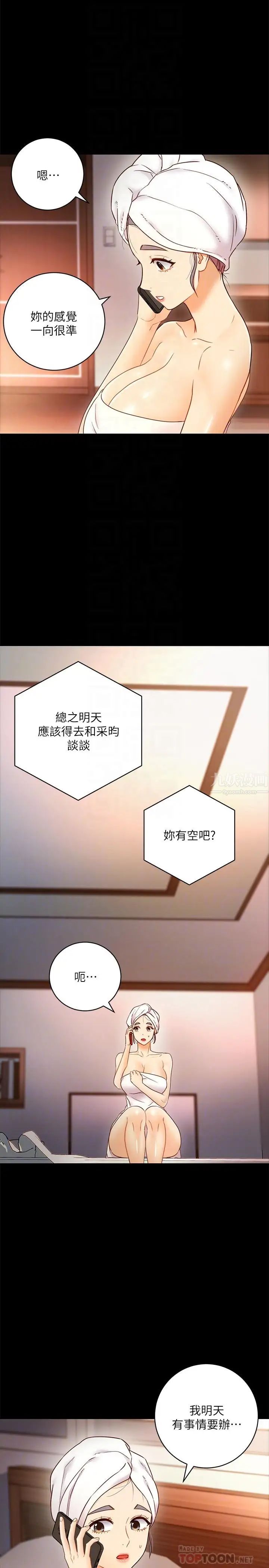 繼母的朋友們第37話-舒服到忍不住呻吟