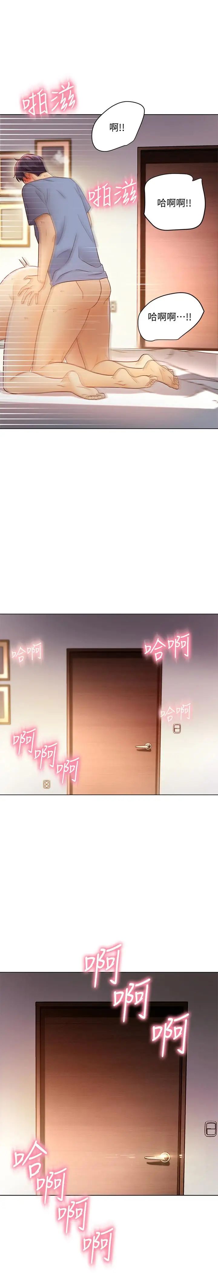 继母的朋友们第38话-静恩提议的危险游戏