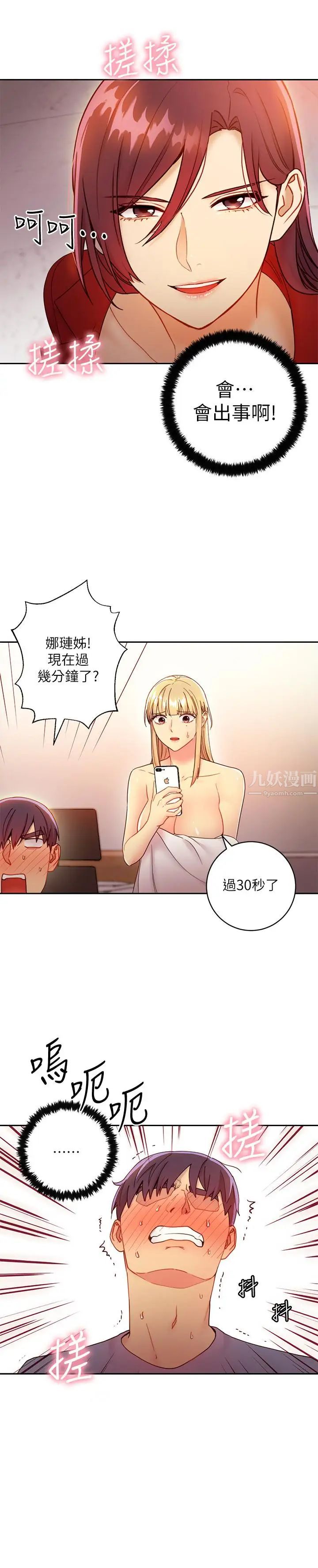 继母的朋友们第39话-因为静恩的辱骂而感到兴奋