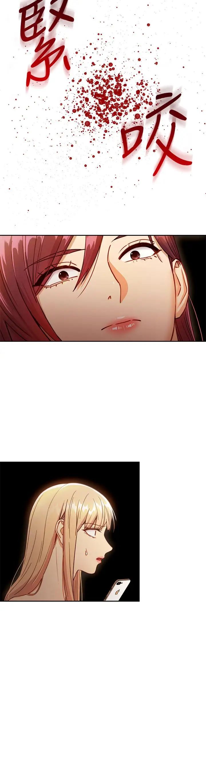 繼母的朋友們第39話-因為靜恩的辱罵而感到興奮