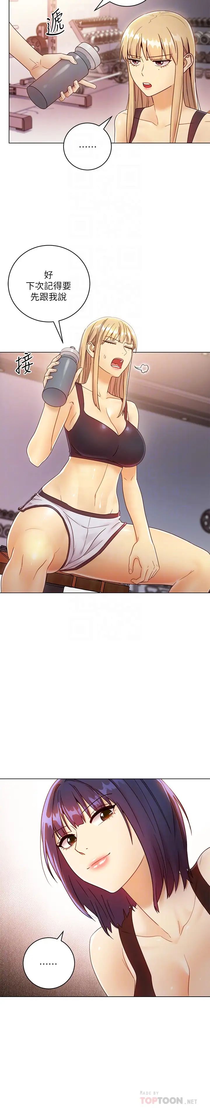 繼母的朋友們第41話-幫碩宇按摩的兩姊妹