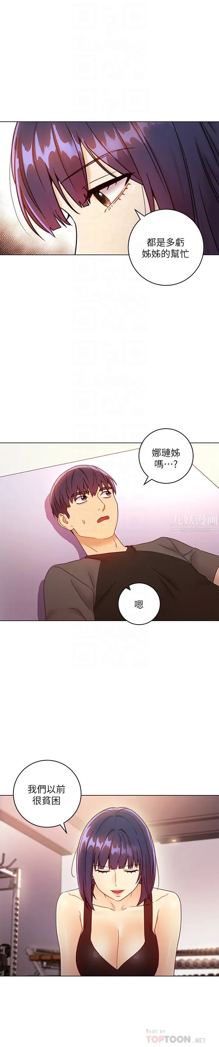 继母的朋友们第41话-帮硕宇按摩的两姊妹