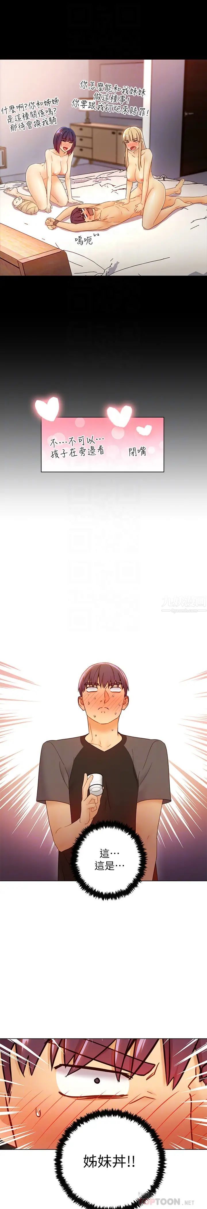 继母的朋友们第42话-宥薇姊的精力测试