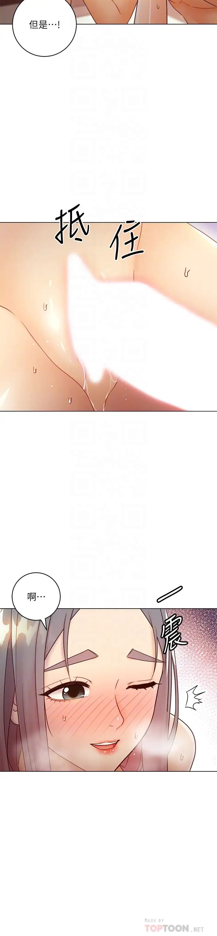 继母的朋友们第43话-可以射在里面吧?