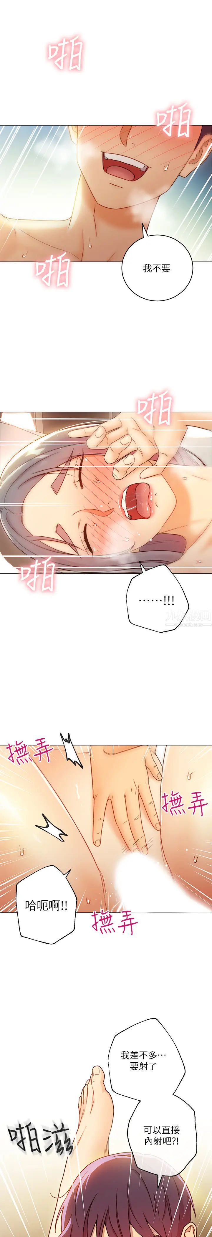 繼母的朋友們第43話-可以射在裡面吧?