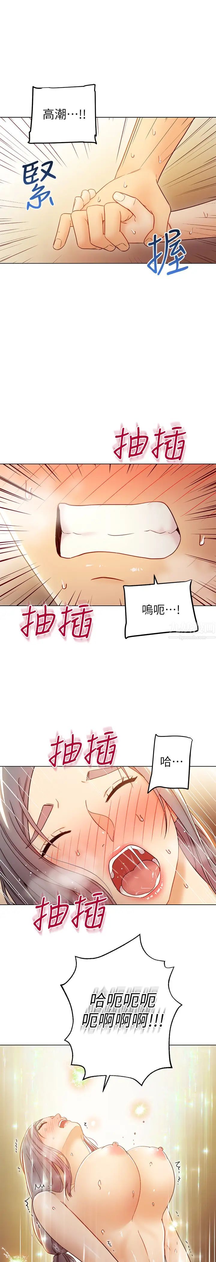 继母的朋友们第43话-可以射在里面吧?