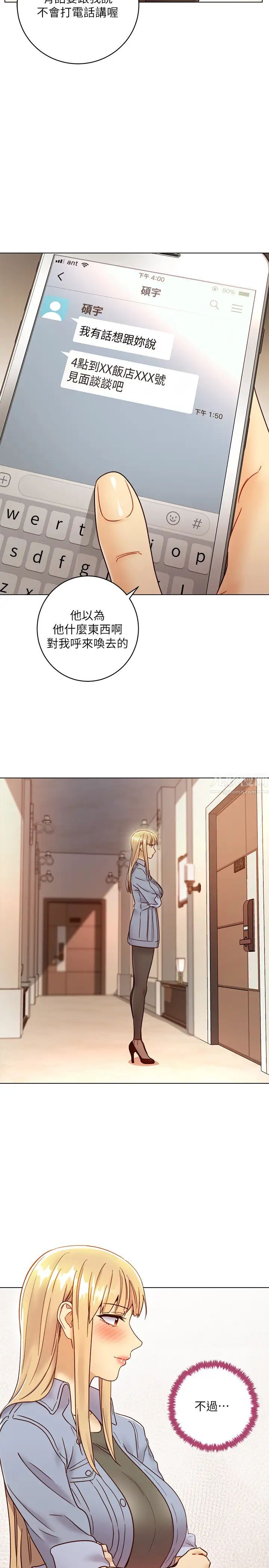 繼母的朋友們第44話-為了快感不惜用羞恥的姿勢