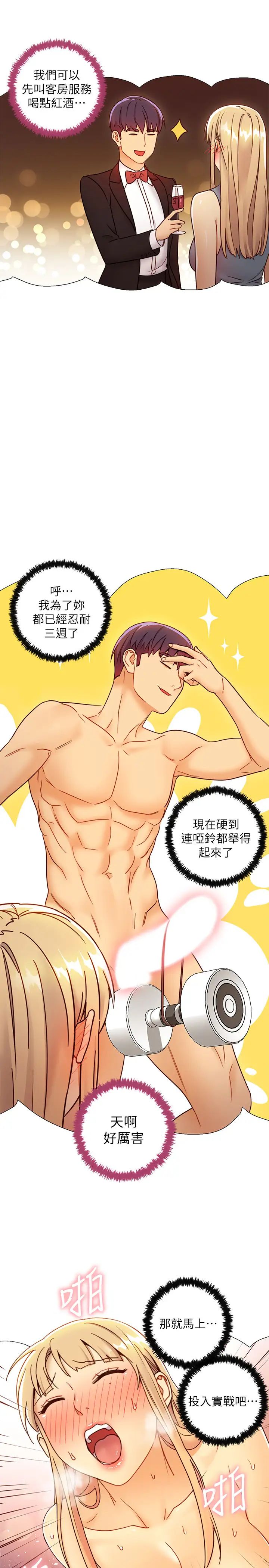 继母的朋友们第44话-为了快感不惜用羞耻的姿势