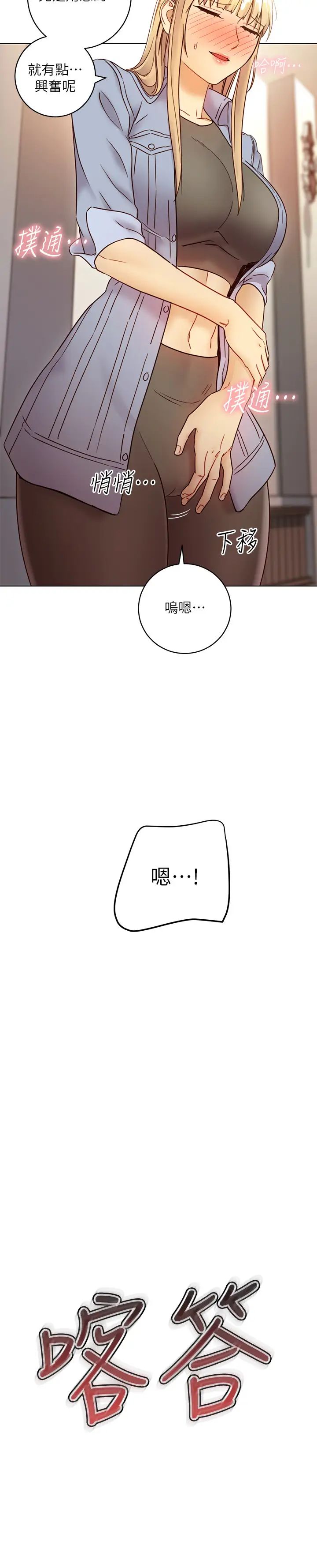 继母的朋友们第44话-为了快感不惜用羞耻的姿势